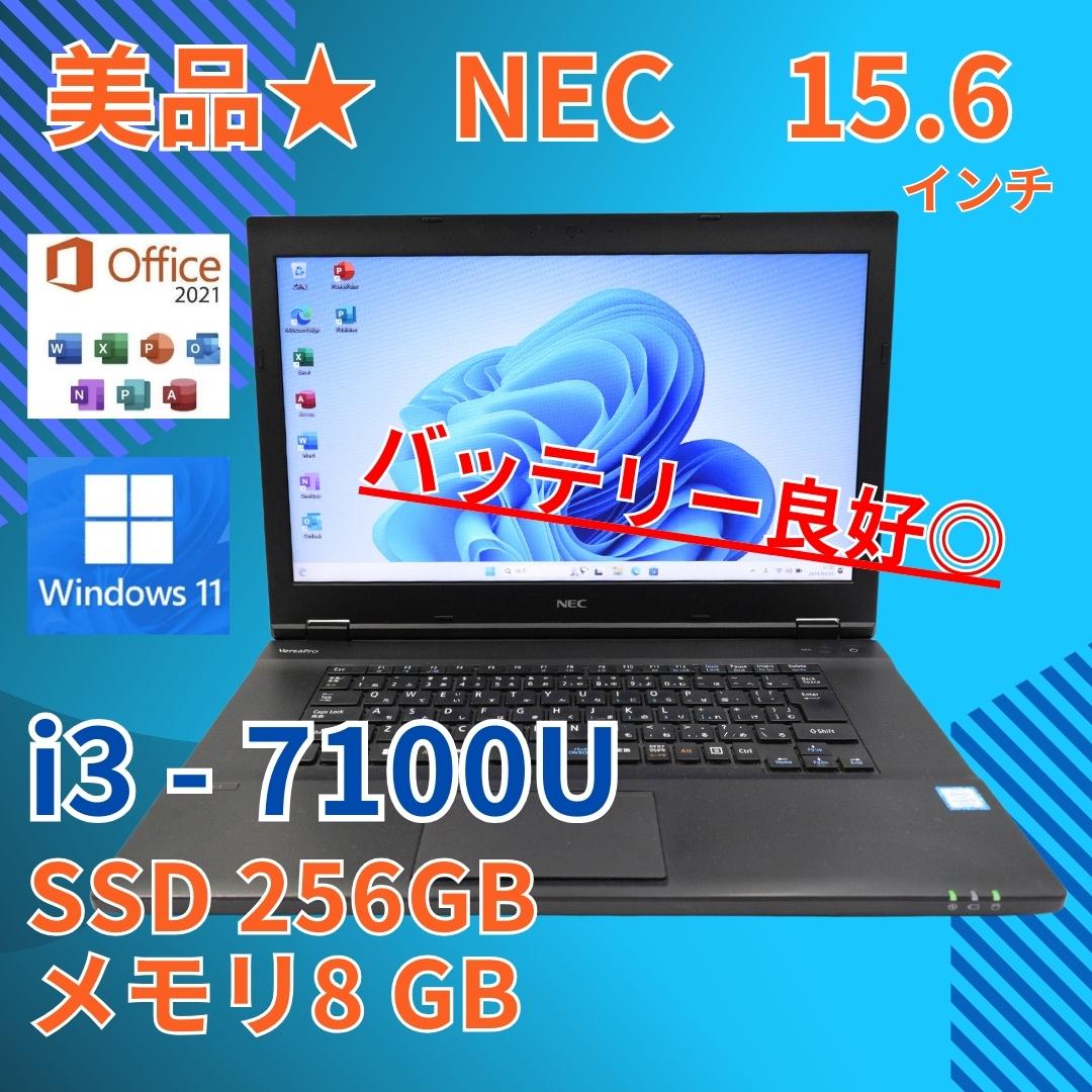 バッテリー◎ 美品 15 NEC i3-7 8G SSD256GB office