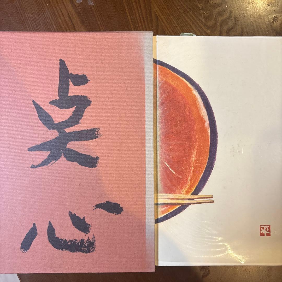 懐石博書　辻嘉一　7巻セットBOX付　絶版