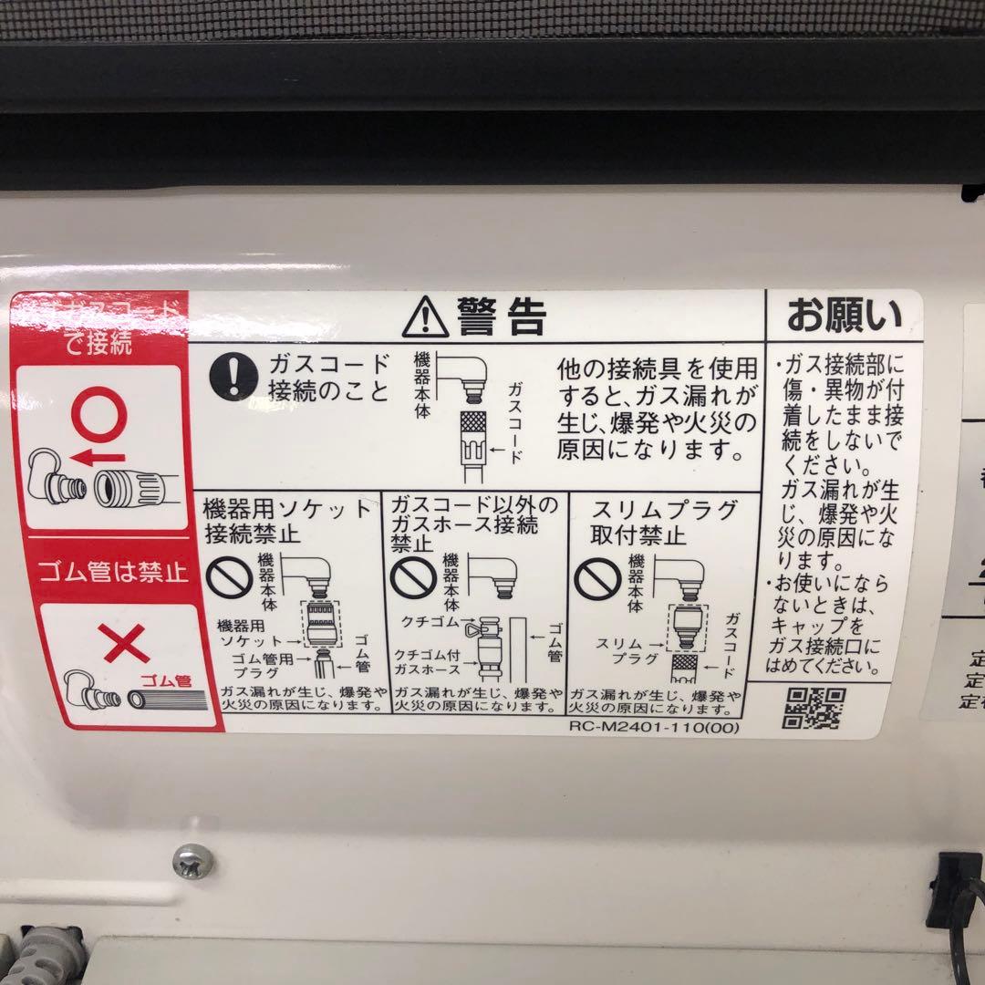 266-Q リンナイ ガスファンヒーター RC-U5801E 都市ガス