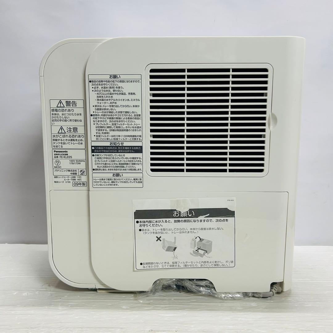 ★未使用品★極美品 Panasonic 加湿器 FE-KLE05 説明書付