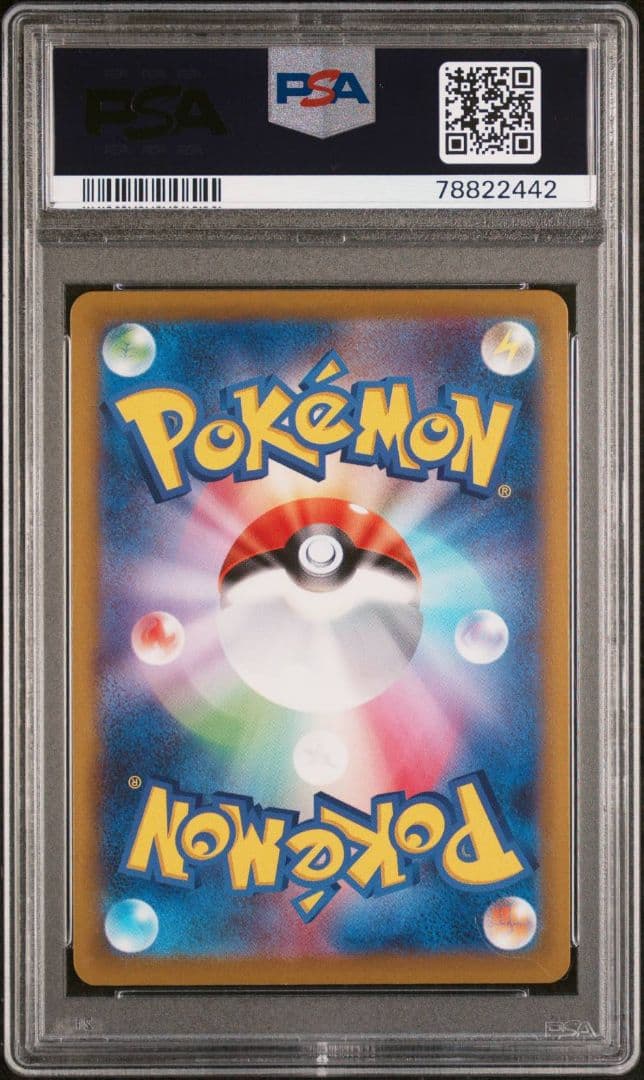 PSA10 スピアーV SA SR ポケモンカード