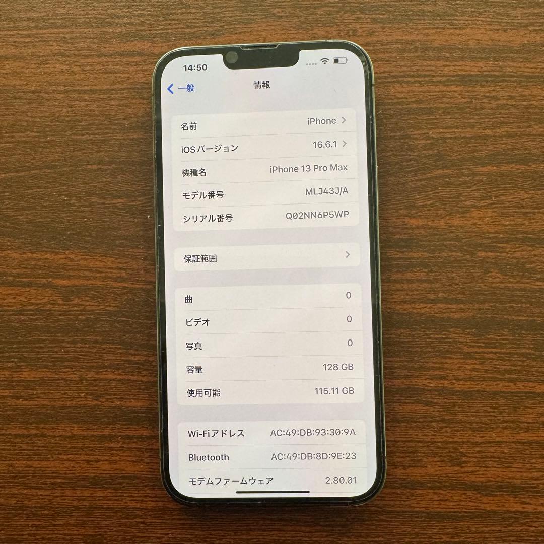 iPhone 13 Pro Max 128GB 透明ケース付き