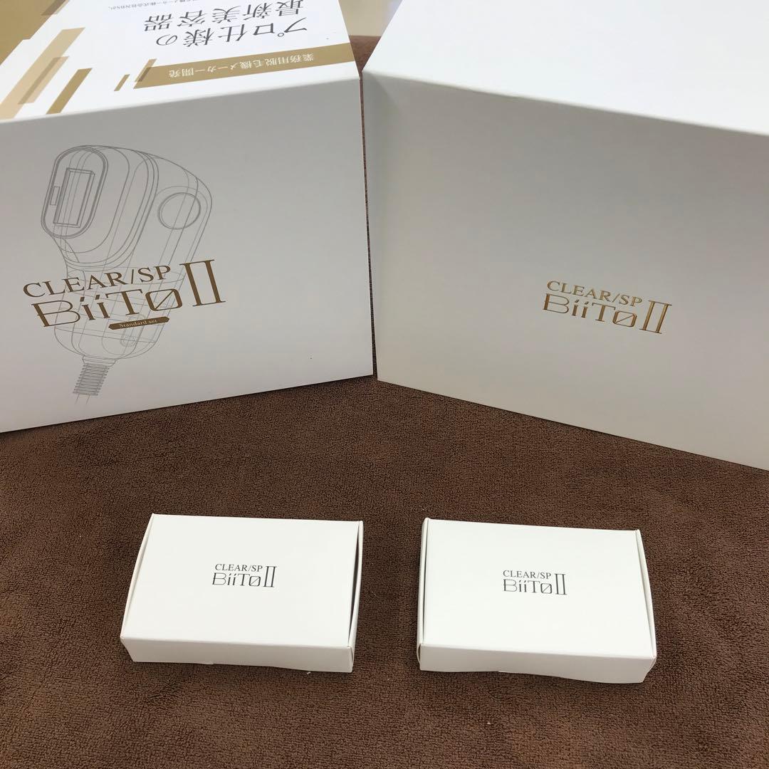 （新品未使用品）CLEAR/SP BiiTo IIスタンダード 美容機器　正規品