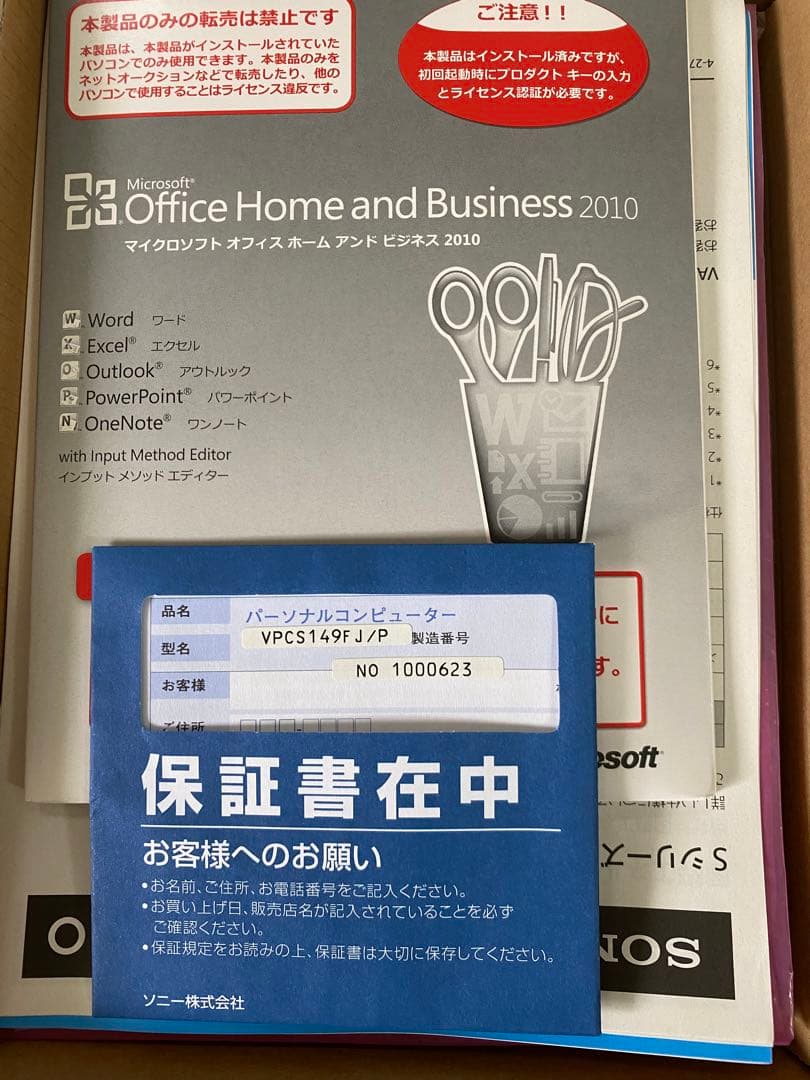 ソニーノートパソコン　SONY VAIO S VPCS149FJ/P