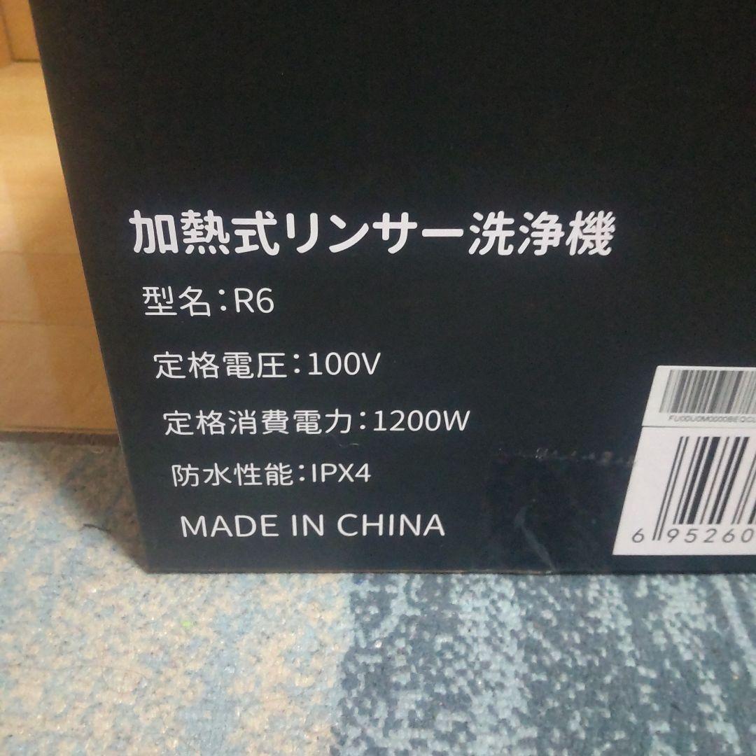 yadea リンサークリーナー 本体