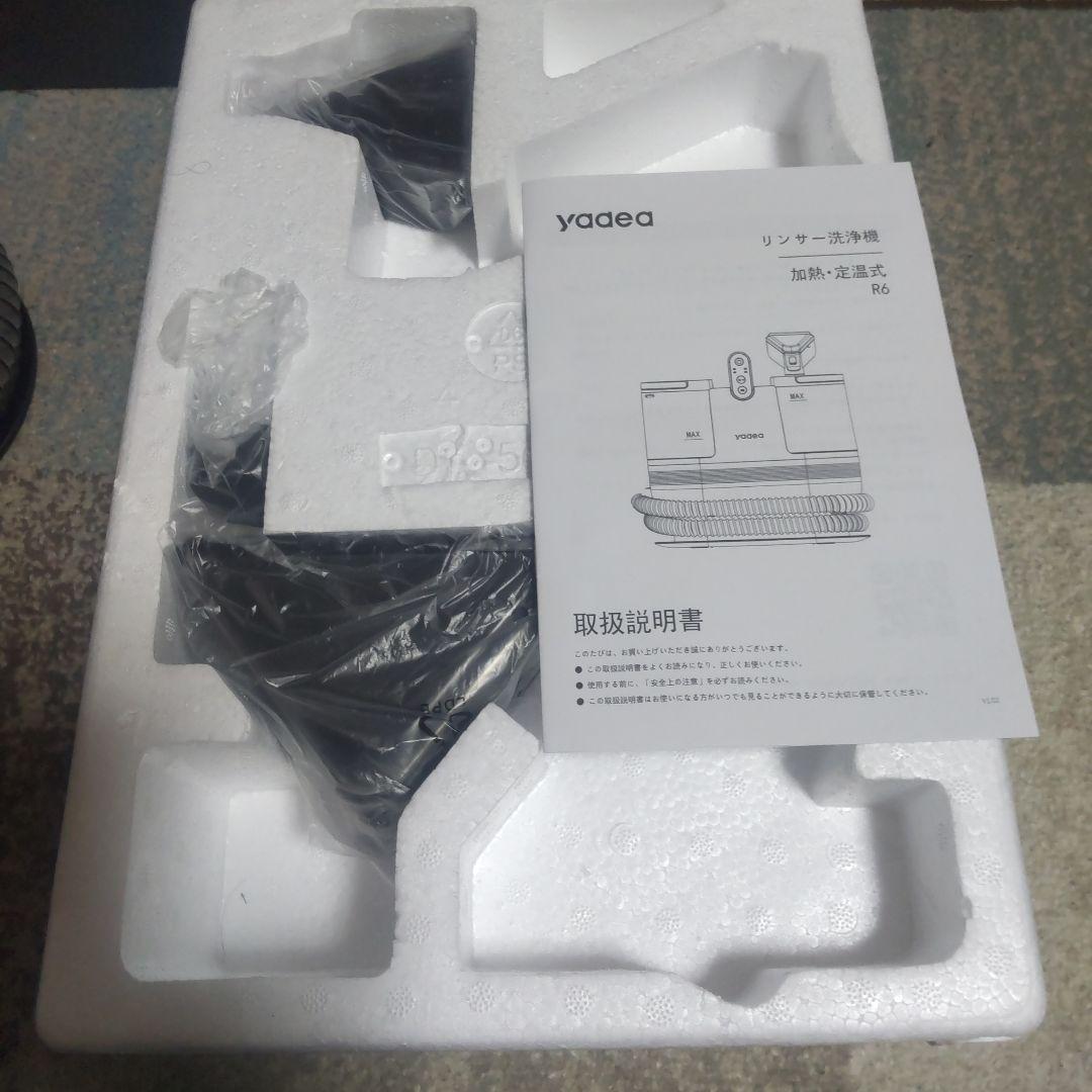 yadea リンサークリーナー 本体