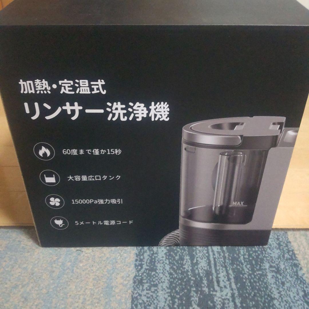 yadea リンサークリーナー 本体