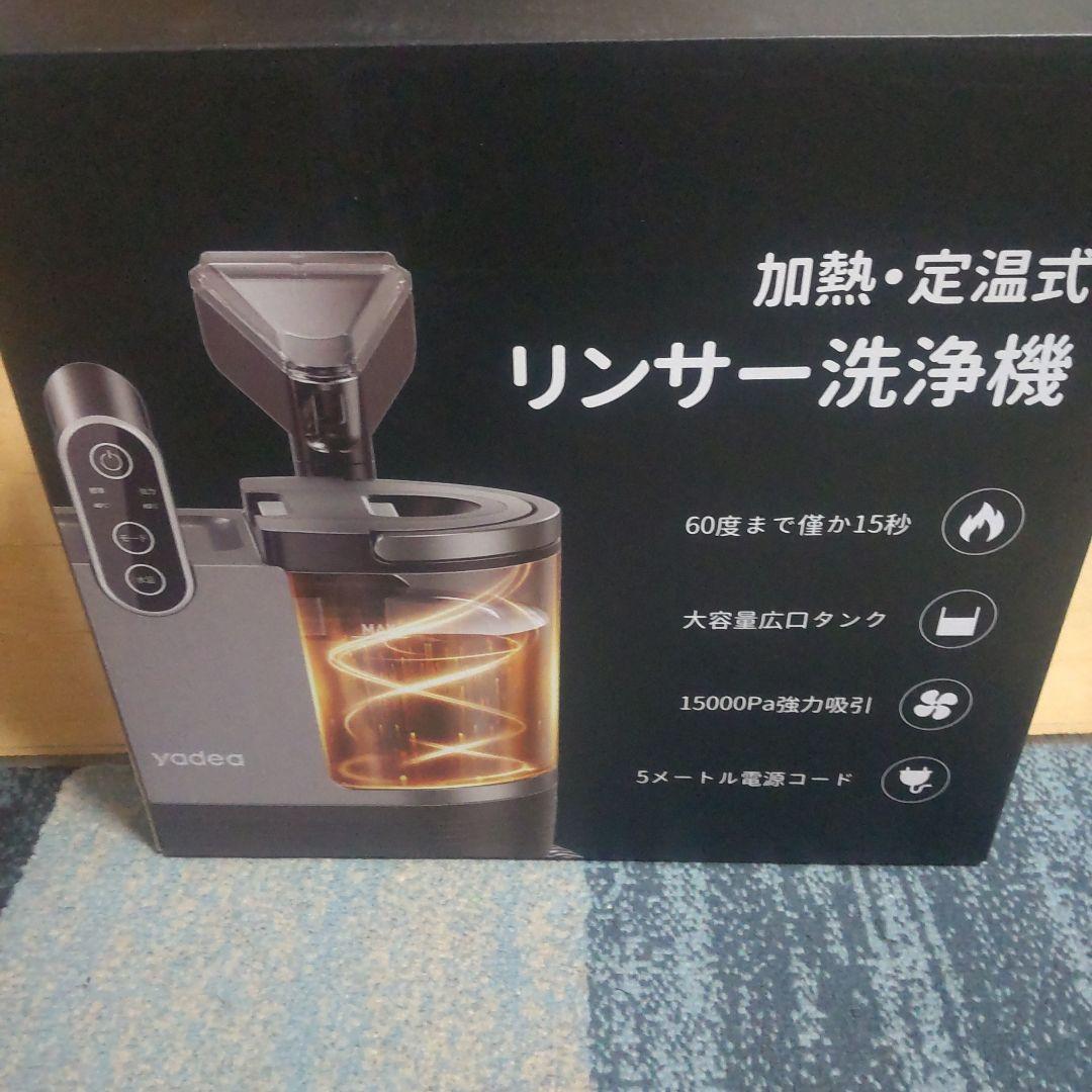 yadea リンサークリーナー 本体