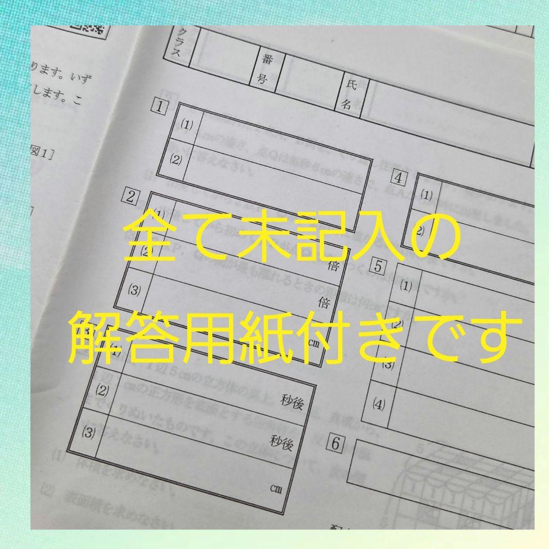 新品未記入 ☆ 2025年度版 浜学園 最高レベル特訓 算数 実践＋復習テスト