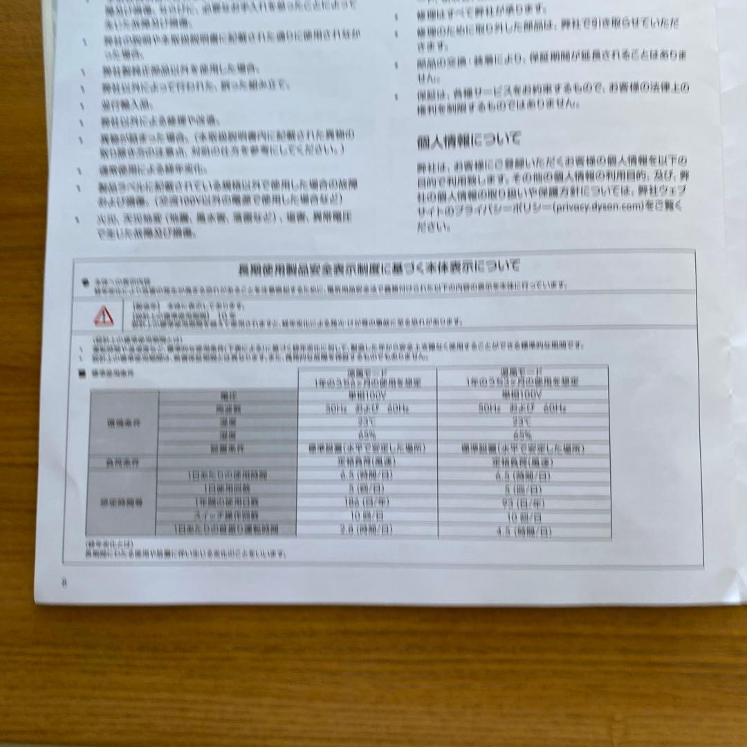 dyson hot+cool 冷暖房機能付きタワー型