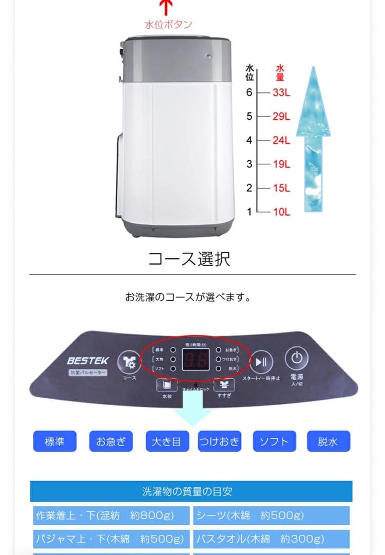 BESTEK 縦型洗濯機 本体 幅450×奥行500×高さ790mm