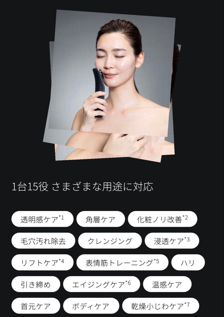 【未開封 新品 正規品】 Bright 最高峰美顔器 ELEKI LIFT