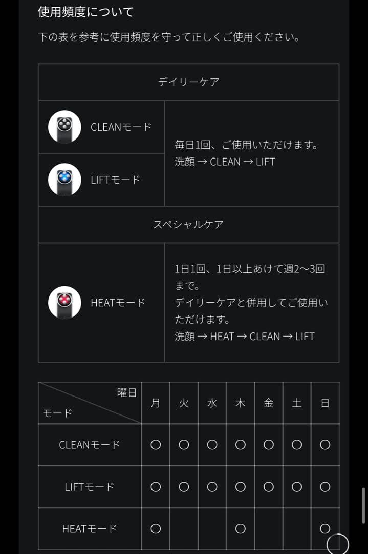 【未開封 新品 正規品】 Bright 最高峰美顔器 ELEKI LIFT