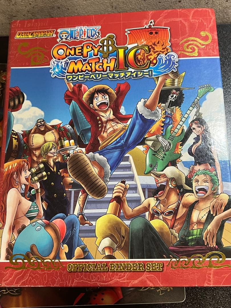 ワンピベリーマッチ