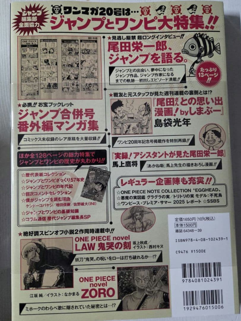 ONE PIECE マガジン VOl.20 プロモカード付き