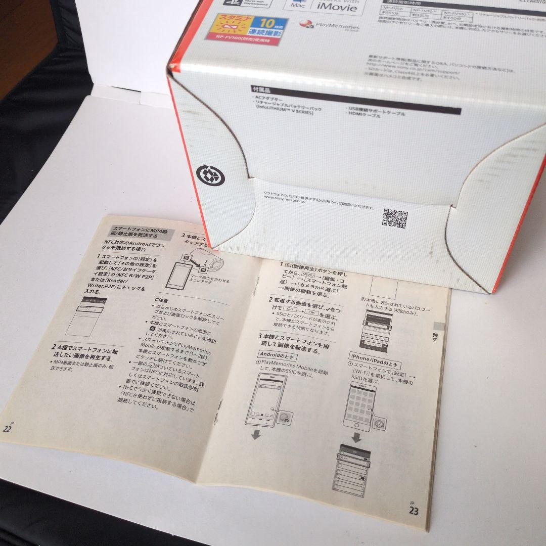 SONYデジタルHDビデオカメラHDR−CX535