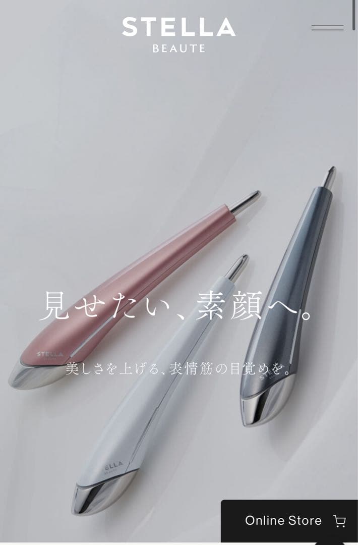 STELLA BEAUTEビューティーフェイススティック