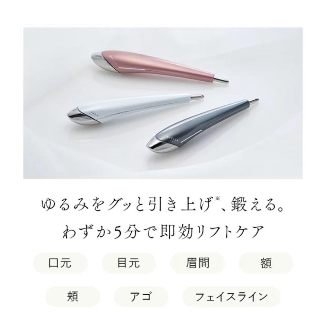 STELLA BEAUTEビューティーフェイススティック