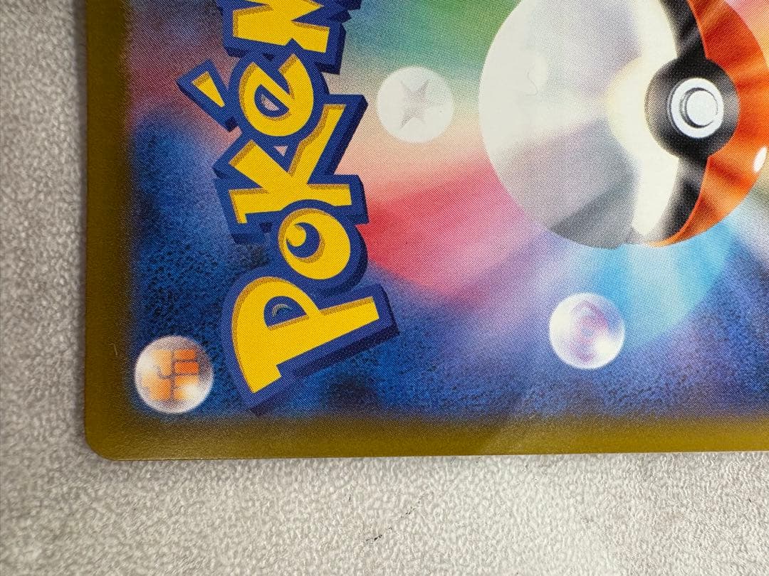 コ*乃様 新品　メガカイリューex SAR 246/193