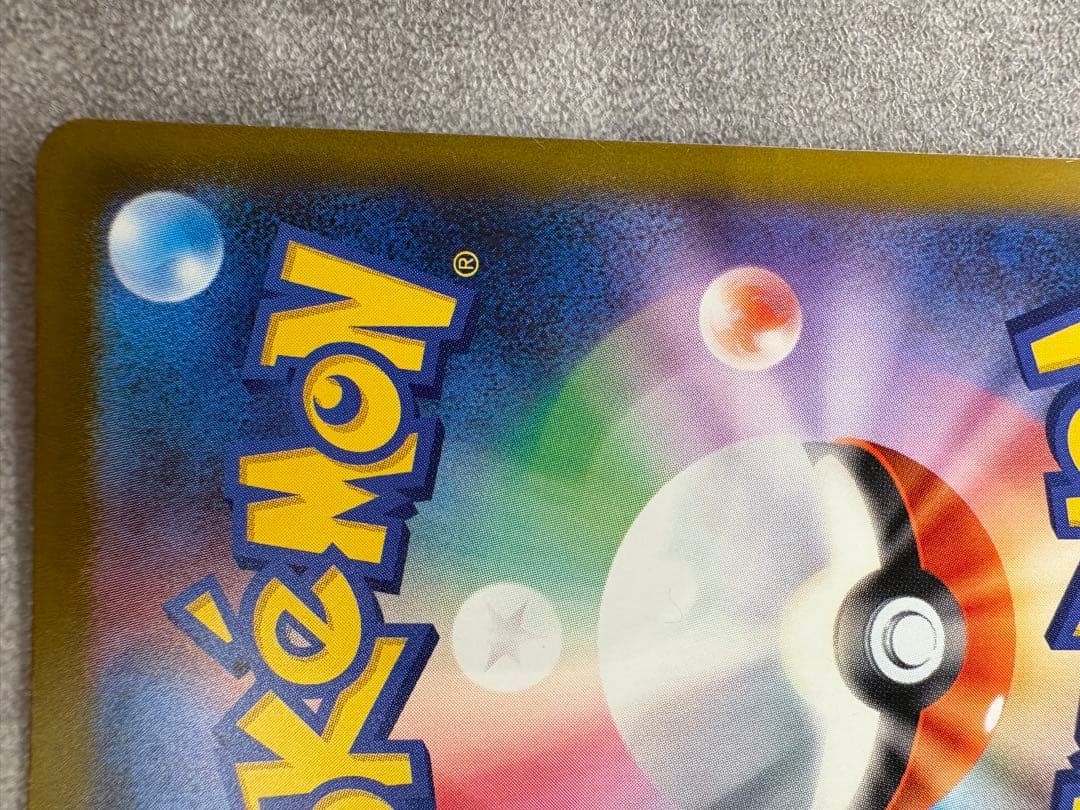 コ*乃様 新品　メガカイリューex SAR 246/193