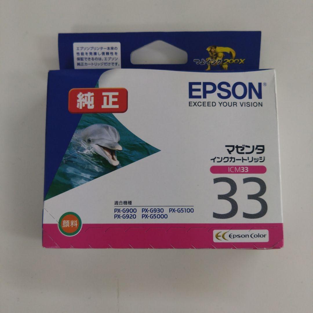 プリンター・複合機 EPSON ICM33