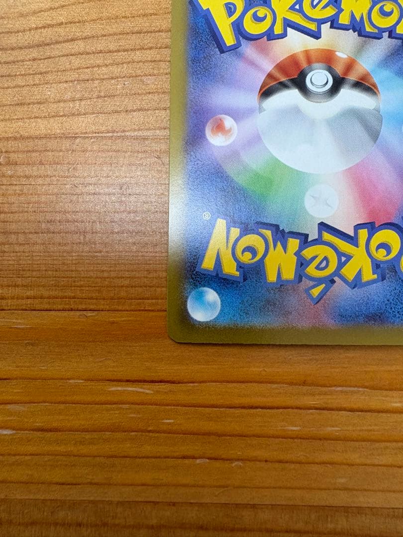 ピカチュウex SAR仕様 MC764/742 スタートデッキ100マックプロモ