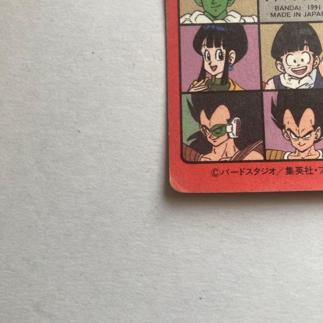【完全当時物】ドラゴンボールZ カードダス 1991年発売 初版