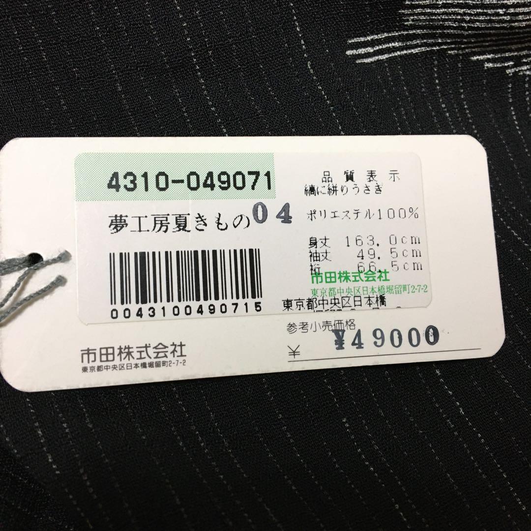 夢工房夏きもの　うさぎ