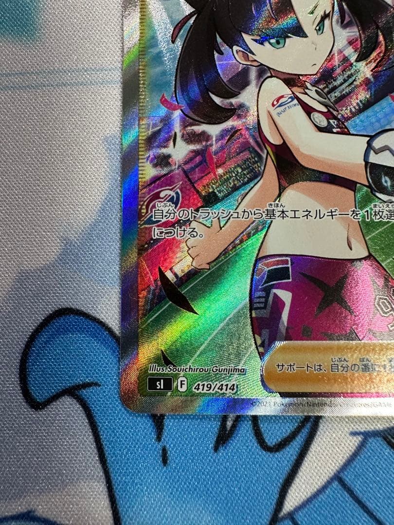 マリィのプライド SR ポケモンカード