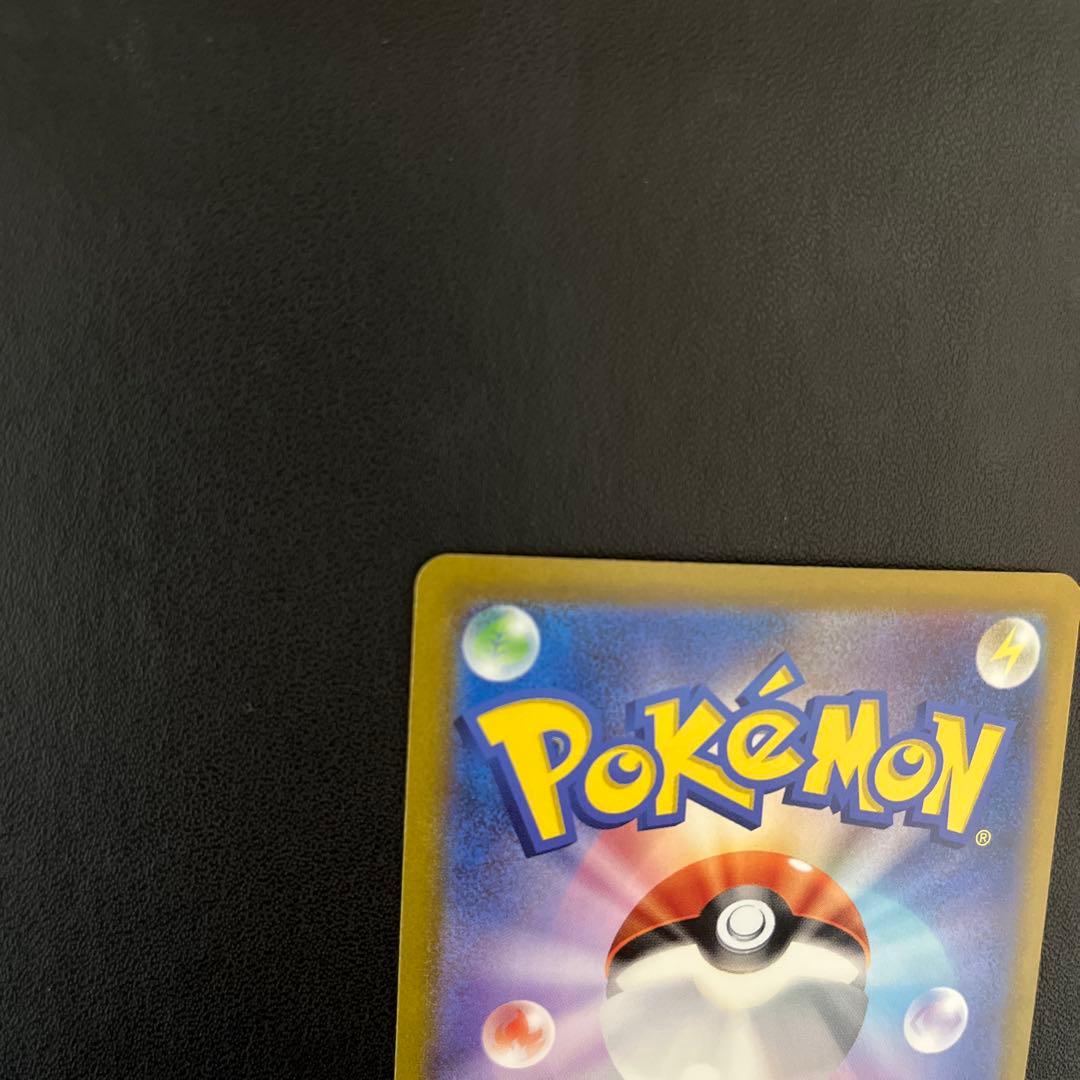 【リザードンex】黒煙の支配者　ポケモンカード sv3 134/108 sar