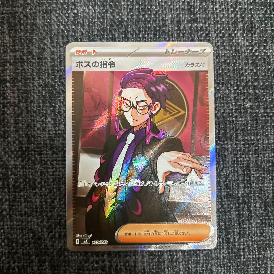 山*夢様 スタートデッキ100 バトルコレクション ボスの司令 SR カラスバ