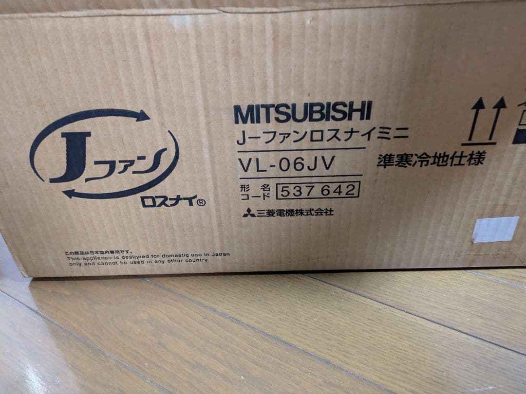 三菱電気 Jファンロスナイミニ VL-06JV 新品未使用品　全熱交換器