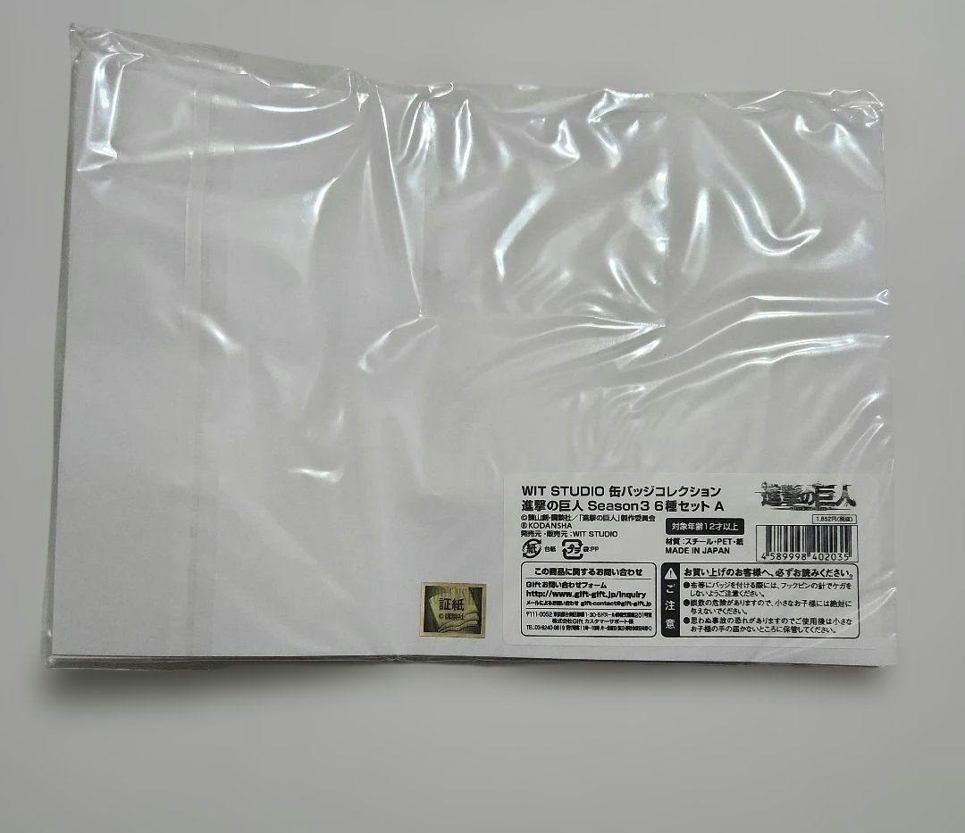 進撃の巨人 缶バッジコレクション WIT STUDIO