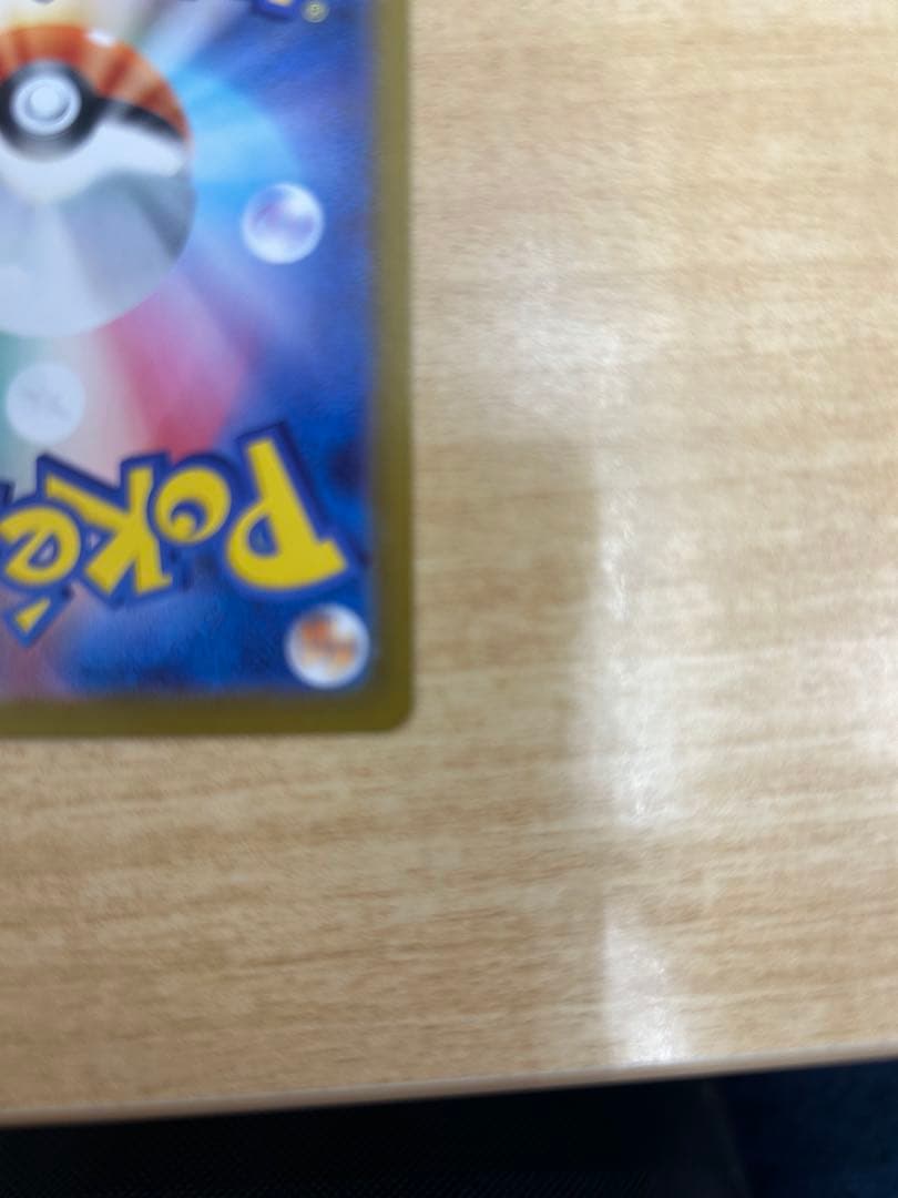 【極美品】ピカチュウex SAR仕様 MC 764/742 スタートデッキ100