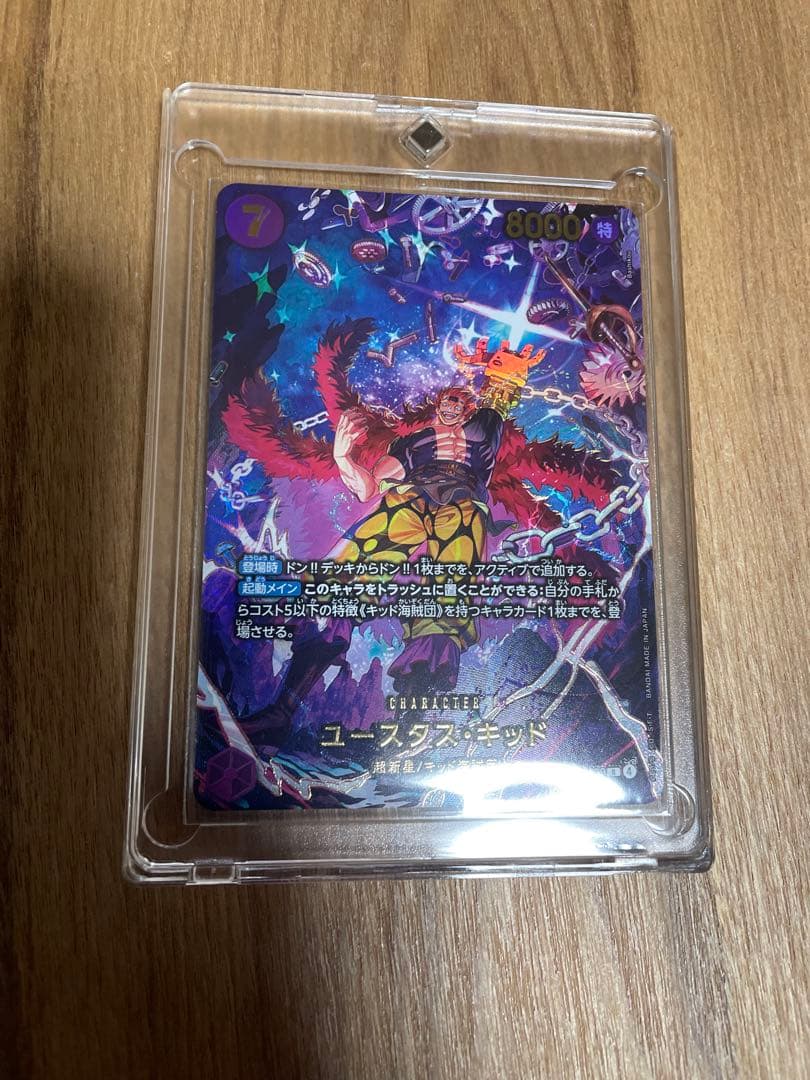 ユースタス・キッドsp