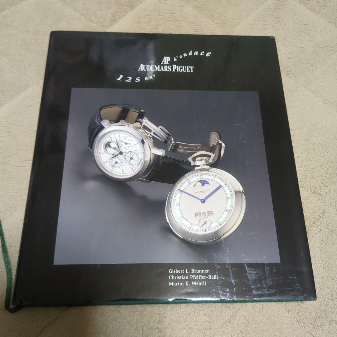 日*0様 オーディマ ピゲ 125周年記念書籍