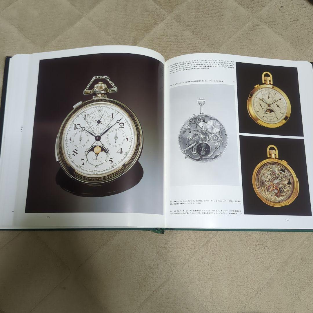 日*0様 オーディマ ピゲ 125周年記念書籍