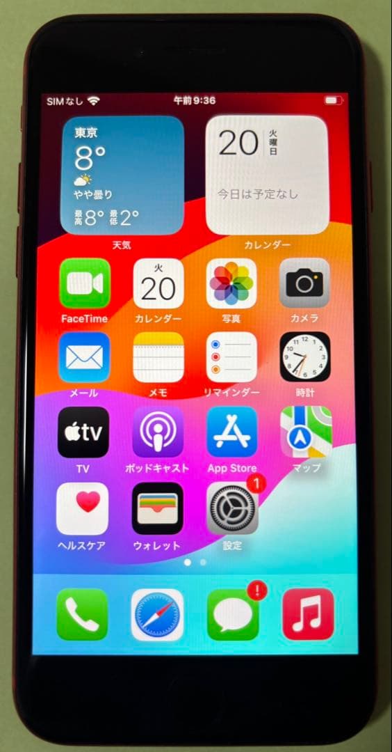 Apple iPhone SE2 箱付き　128GB