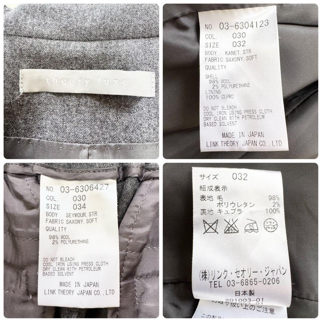 【theory luxe】セオリー パンツスーツ ワイドパンツ ノーカラー
