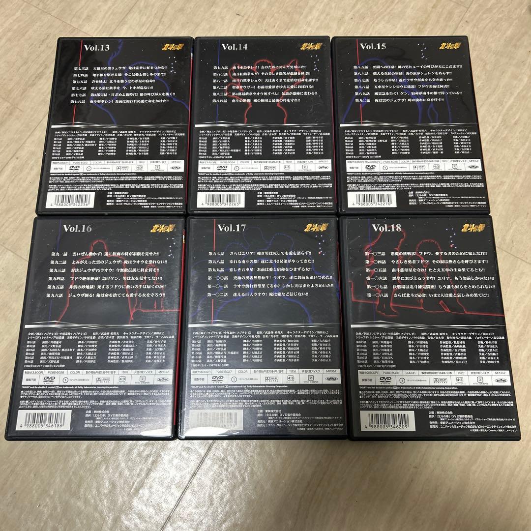 北斗の拳DVD (TVアニメ版) 全26巻セット