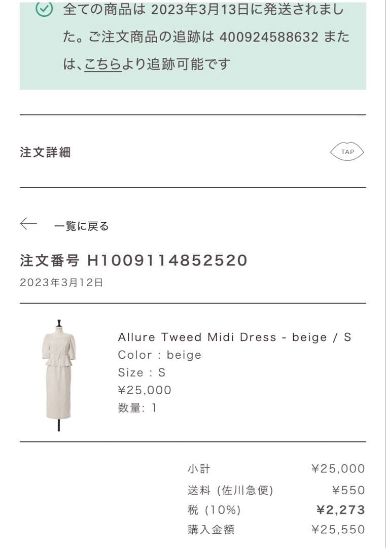 スーツ・フォーマル・ドレス Her lip to Allure Tweed Midi Dress