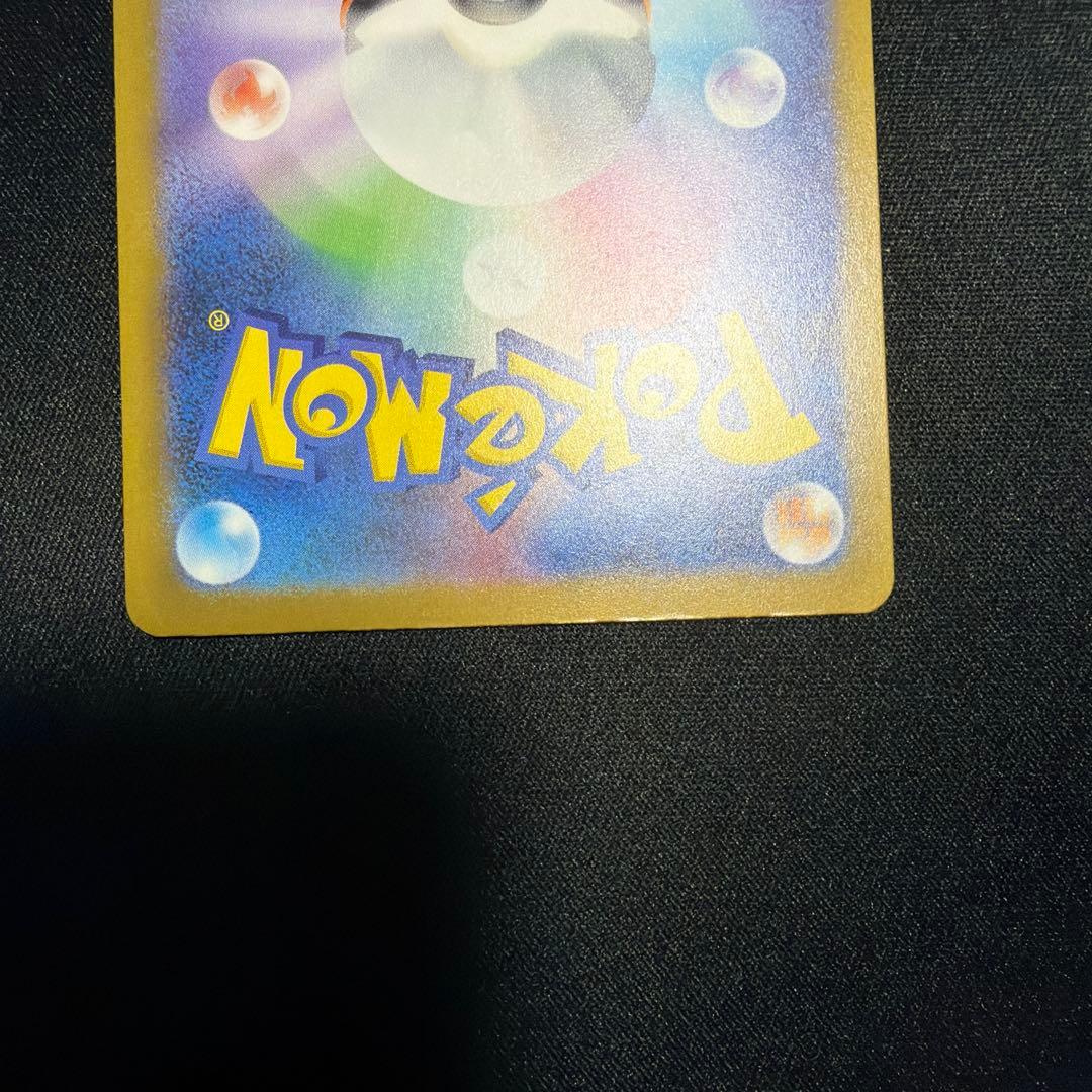 メガカイリューex SAR 本日のみ‼️値下げ