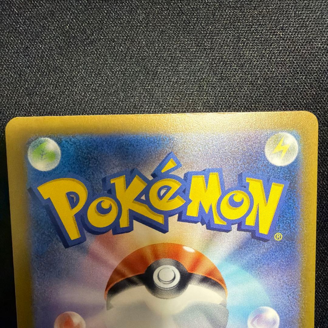 メガカイリューex SAR 本日のみ‼️値下げ