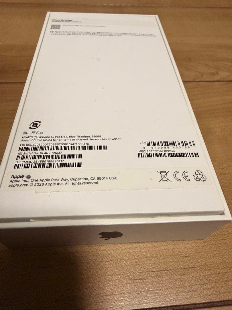 D*N様 iPhone 15 Pro Max 256GB ブルーチタニウム