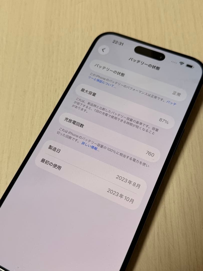 D*N様 iPhone 15 Pro Max 256GB ブルーチタニウム