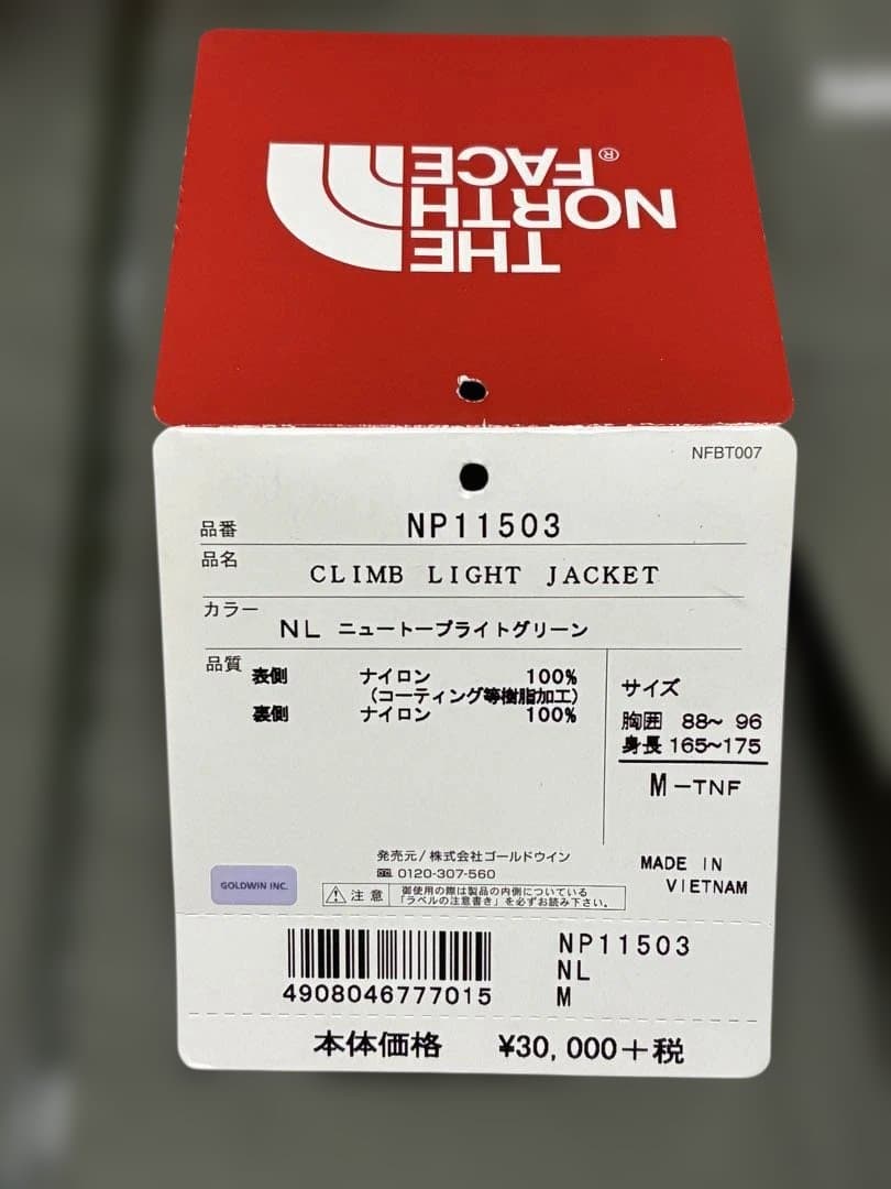 ノースフェイス　クライムライトジャケット M
