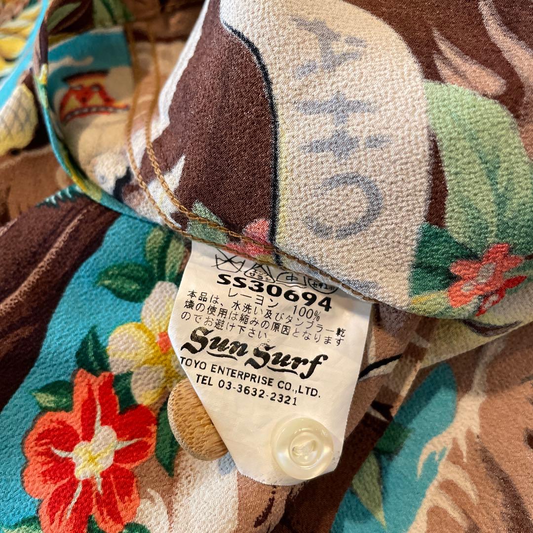 サンサーフ　アロハ　SS30694 サイズM ブラウン
