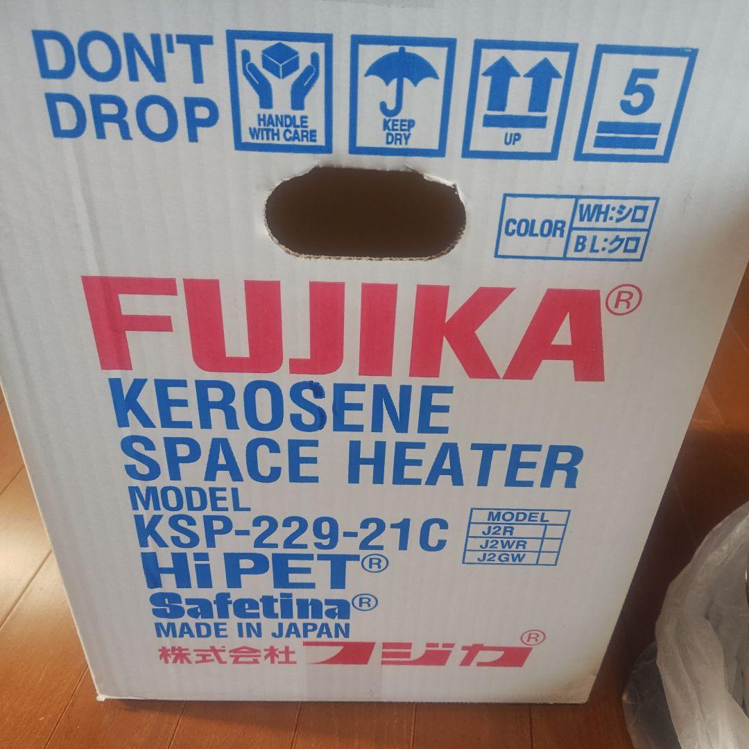 FUJIKA ケロシンスペースヒーター KSP-229-21C ホワイト 反射板