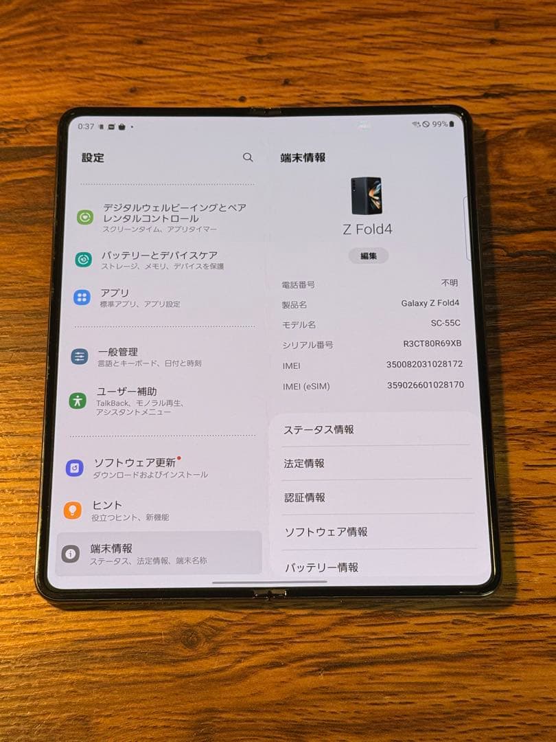 Galaxy Z Fold 4 5G SIMフリー グリーン