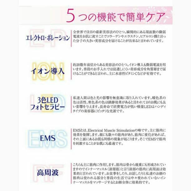 美肌ホームエステ エレクトロポーション美顔器 エクラフレーズ 日本製